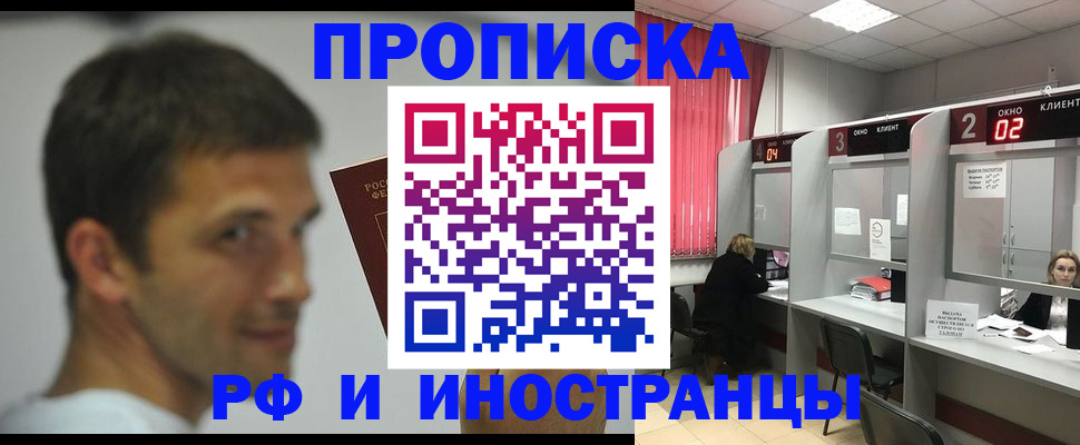 временная регистрация гарантия в Арсеньеве