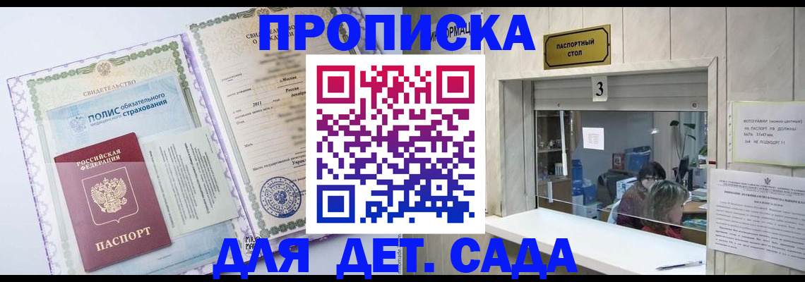 временная регистрация гарантия в Арсеньеве