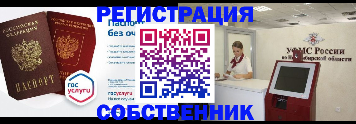 прописка для школы в Арсеньеве